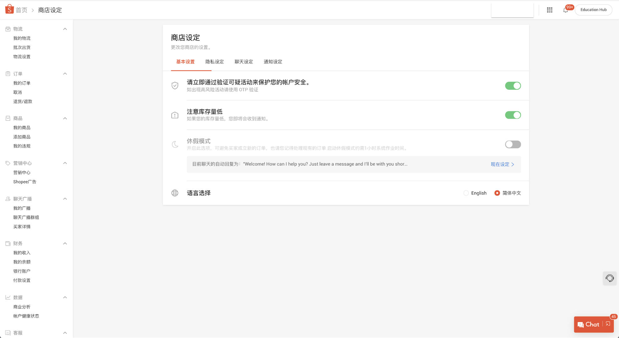 How to Change Language Option on Seller Centre Shopee PH Seller